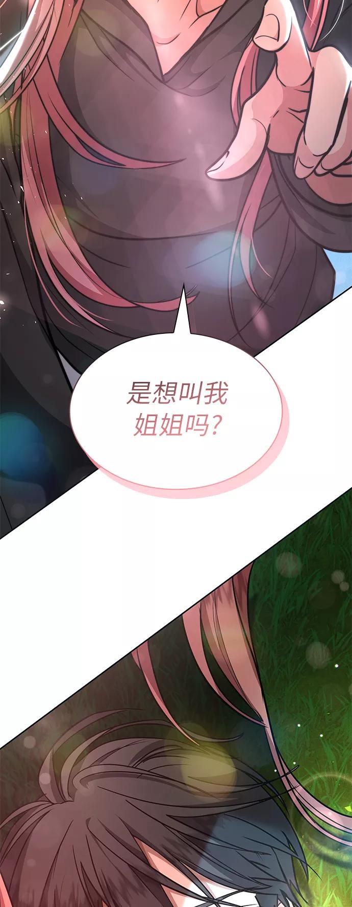 《女王蕾娜》第37话 第69页
