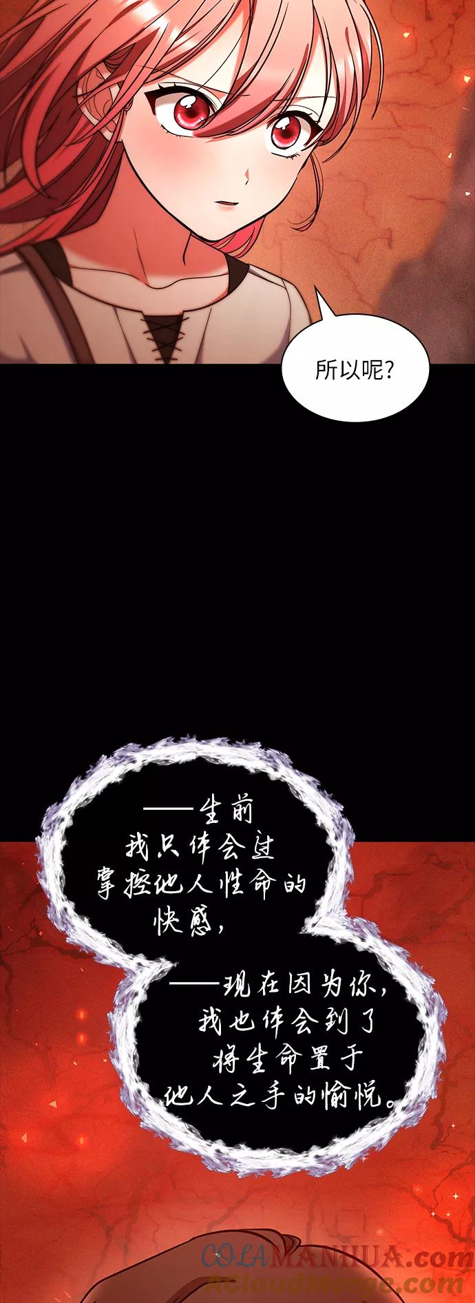 《女王蕾娜》第37话 第37页