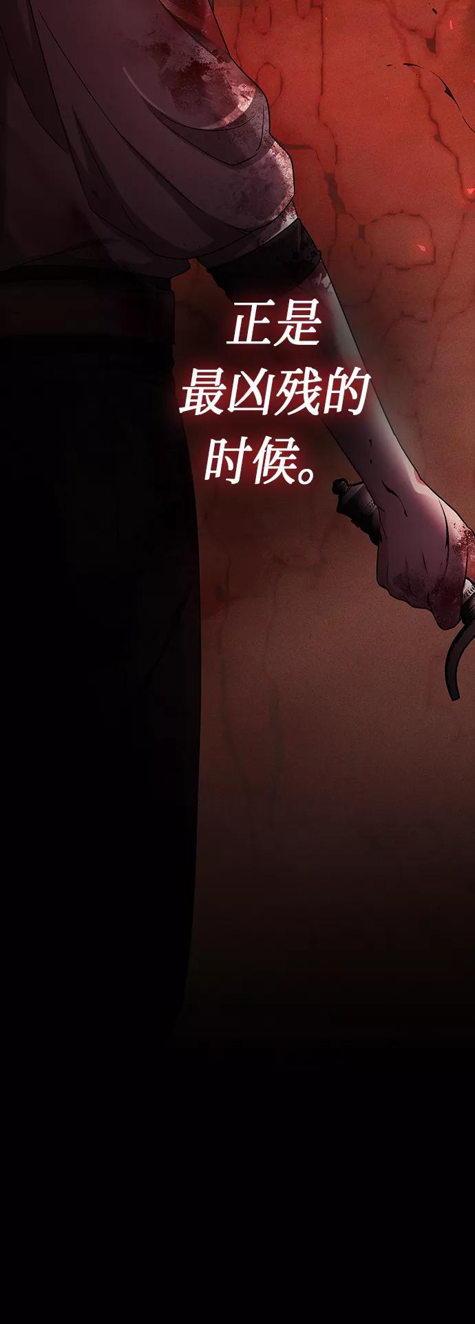 《女王蕾娜》第37话 第26页