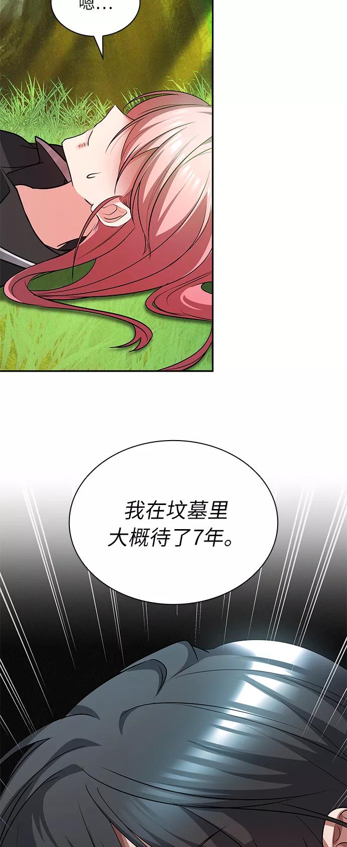 《女王蕾娜》第37话 第56页