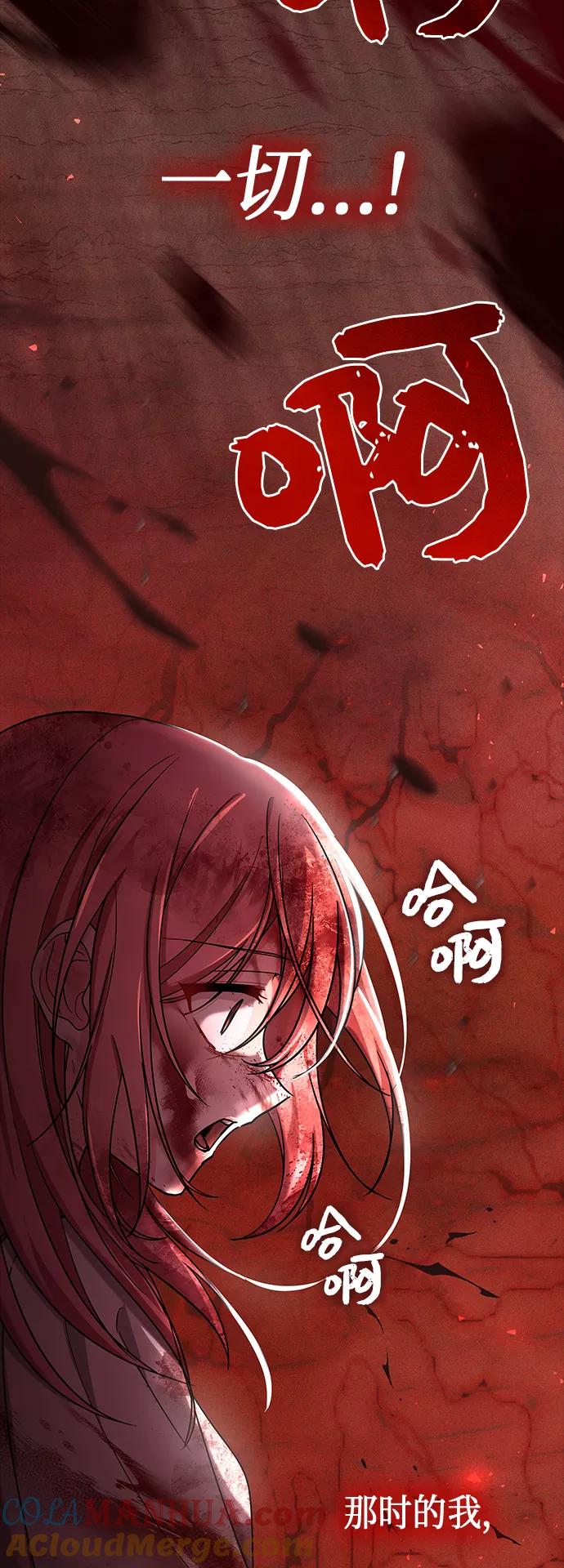 《女王蕾娜》第37话 第25页