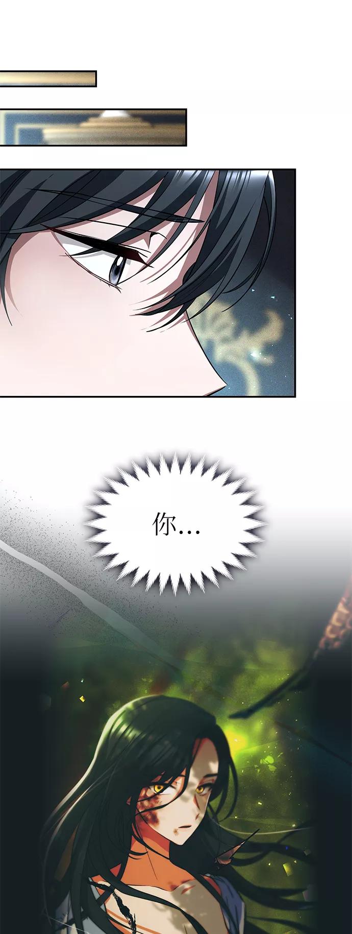 《女王蕾娜》第38话 第64页