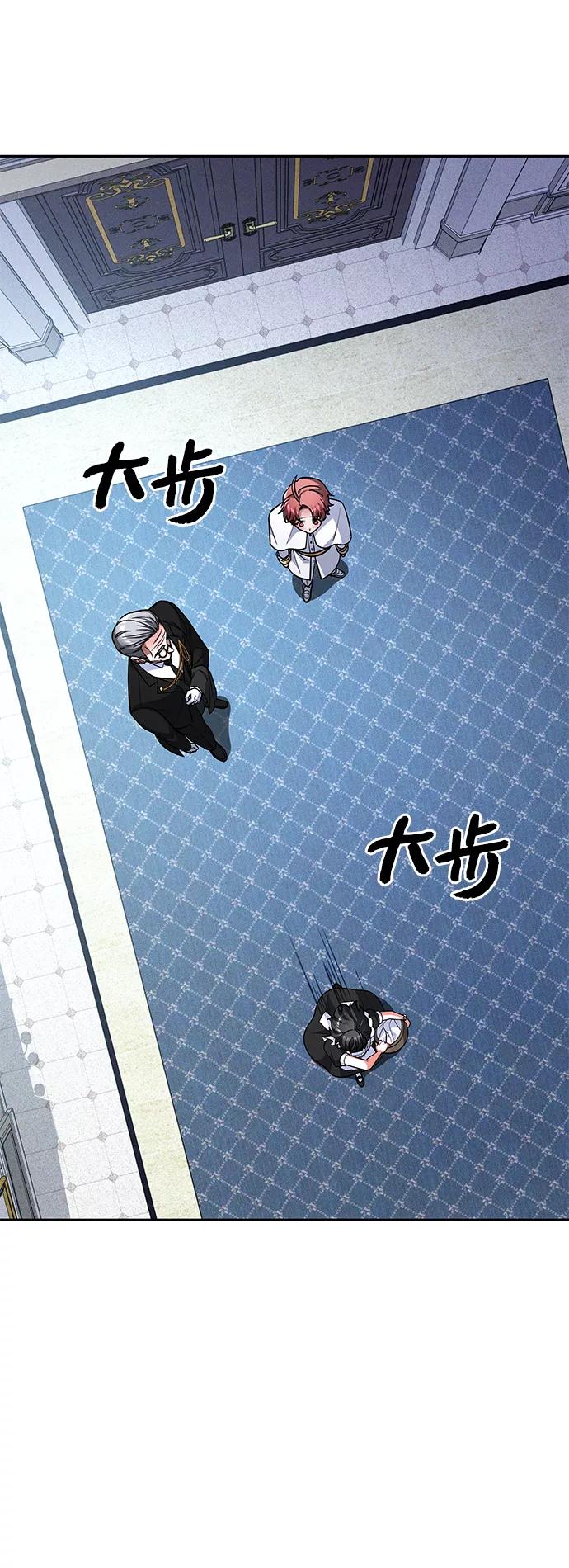 《女王蕾娜》第38话 第52页