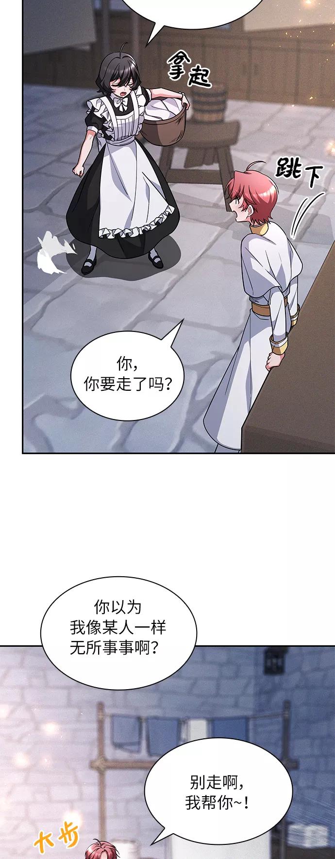《女王蕾娜》第38话 第48页