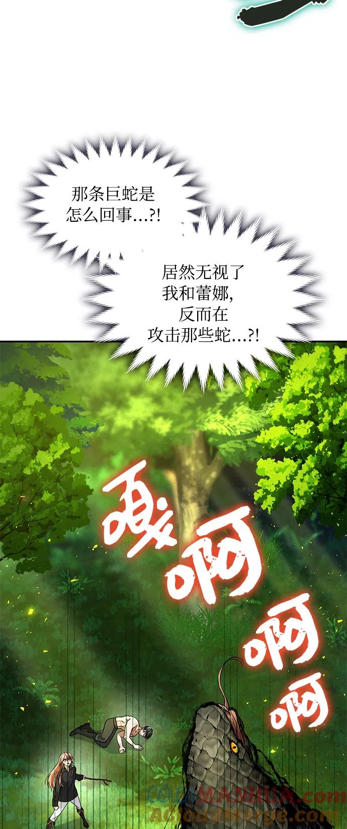 《女王蕾娜》第38话 第14页