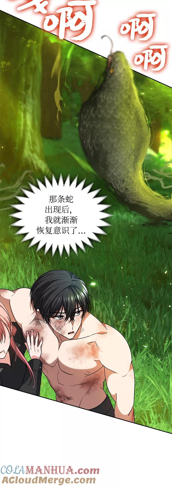 《女王蕾娜》第38话 第20页