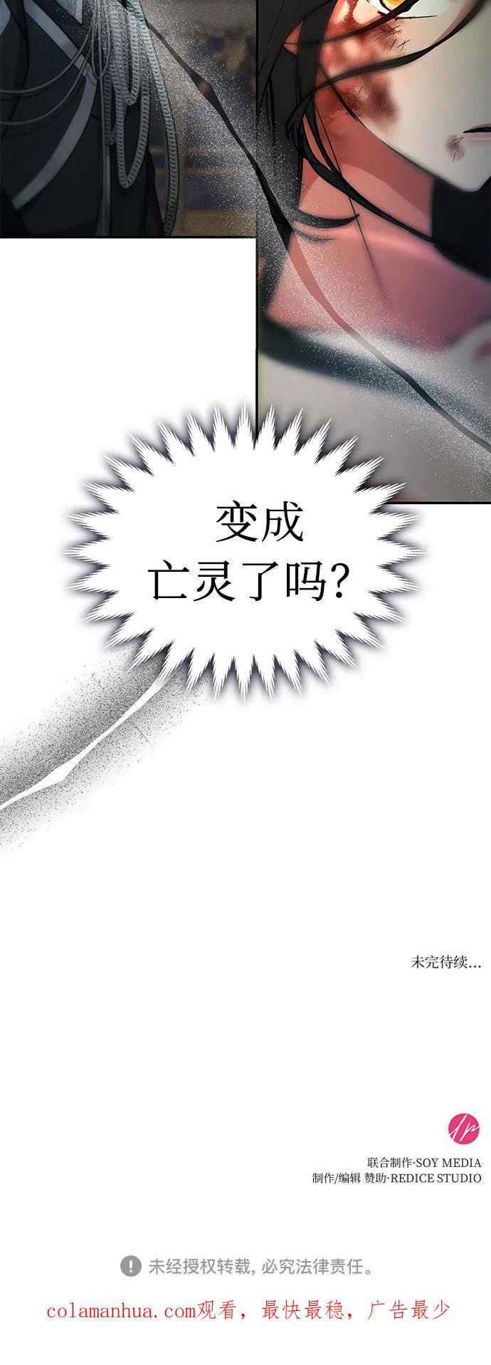 《女王蕾娜》第38话 第66页