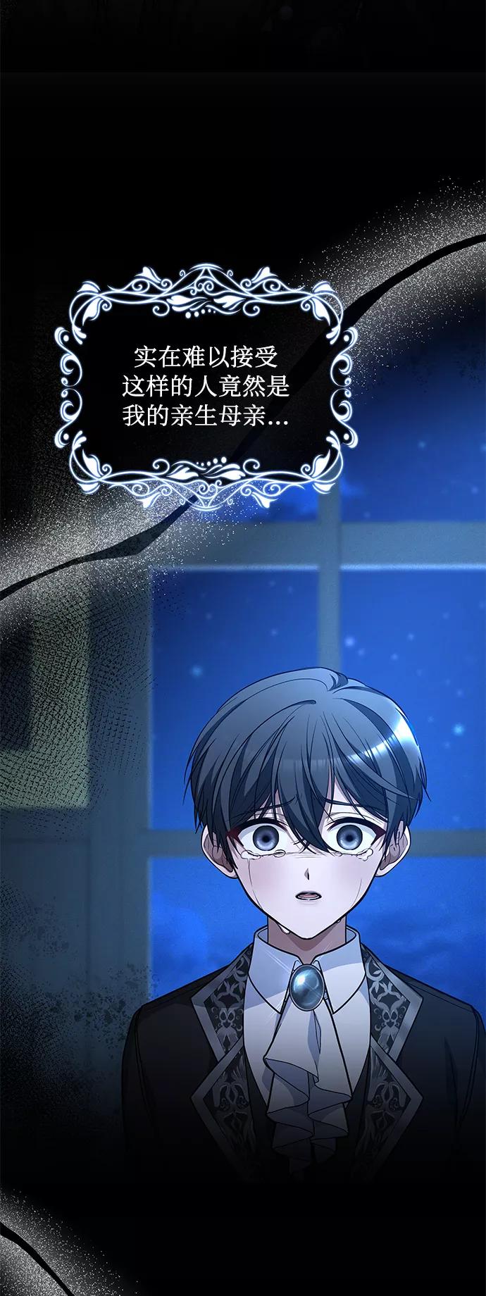 《女王蕾娜》第38话 第58页
