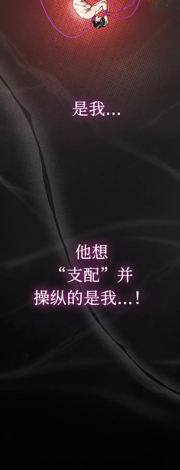 《女王蕾娜》第38话 第7页
