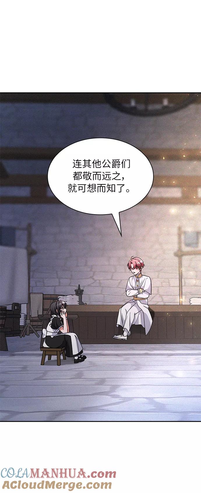 《女王蕾娜》第38话 第32页