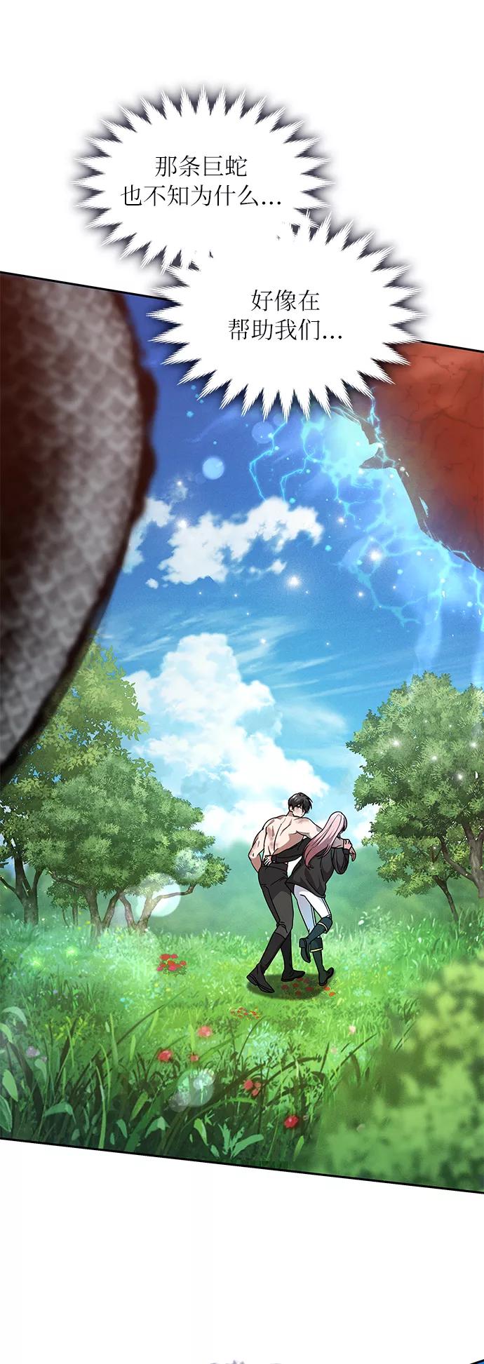 《女王蕾娜》第38话 第21页