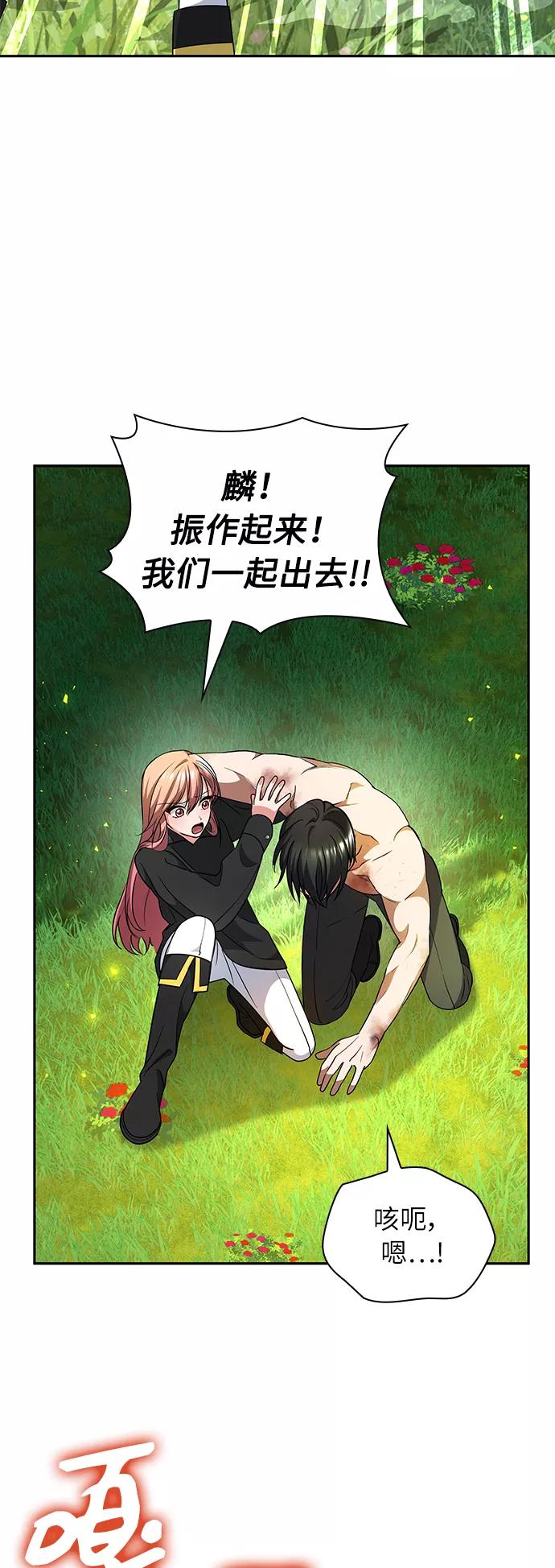 《女王蕾娜》第38话 第19页