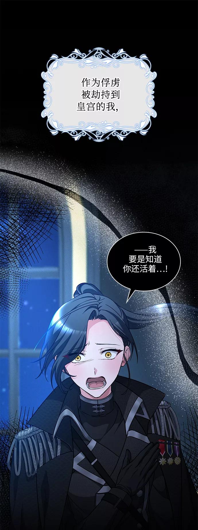 《女王蕾娜》第38话 第57页