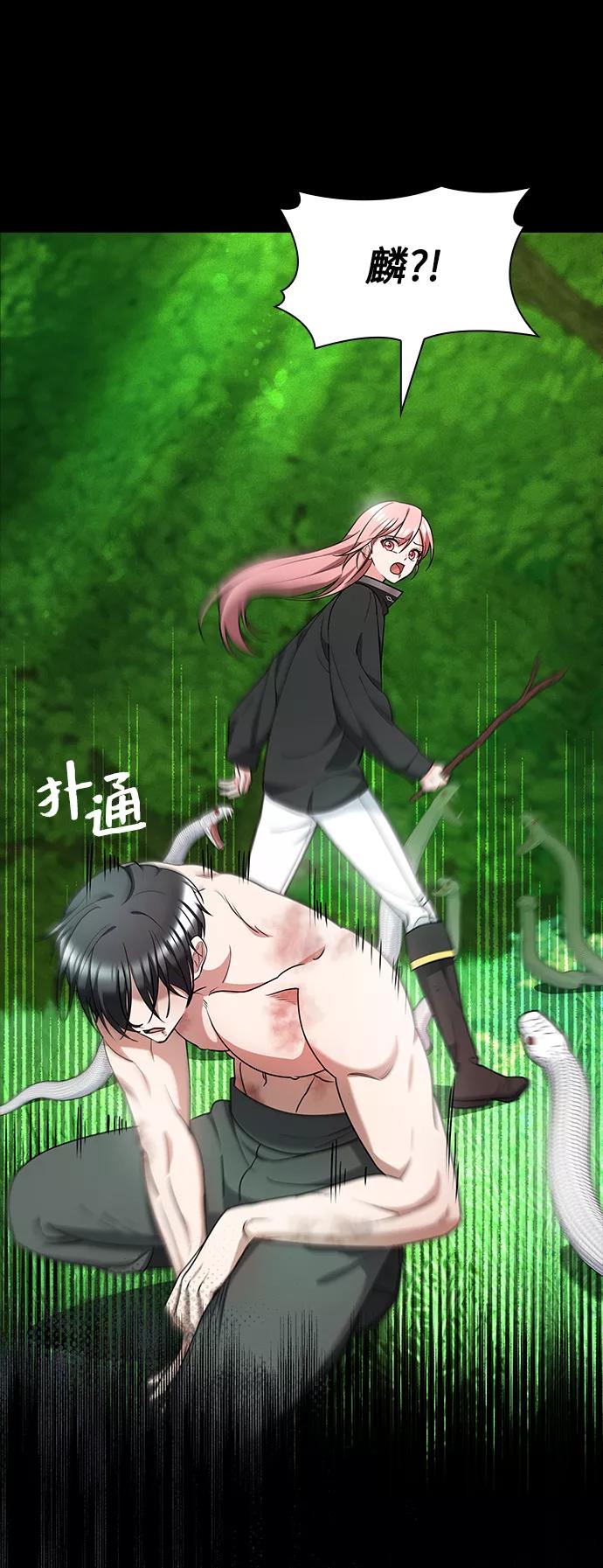 《女王蕾娜》第38话 第3页
