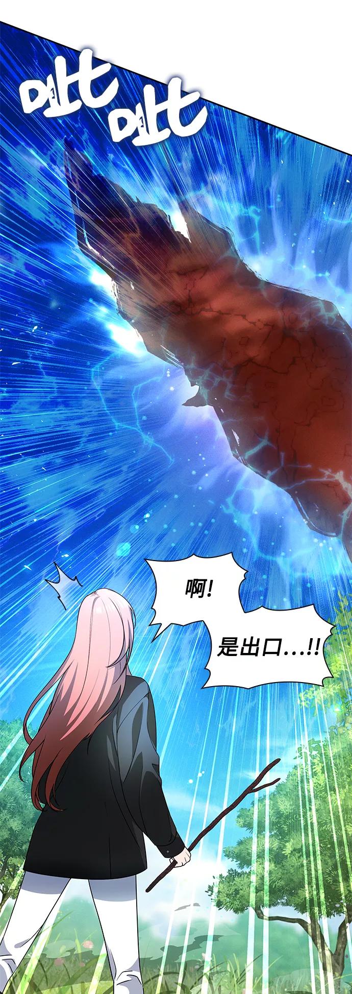《女王蕾娜》第38话 第18页