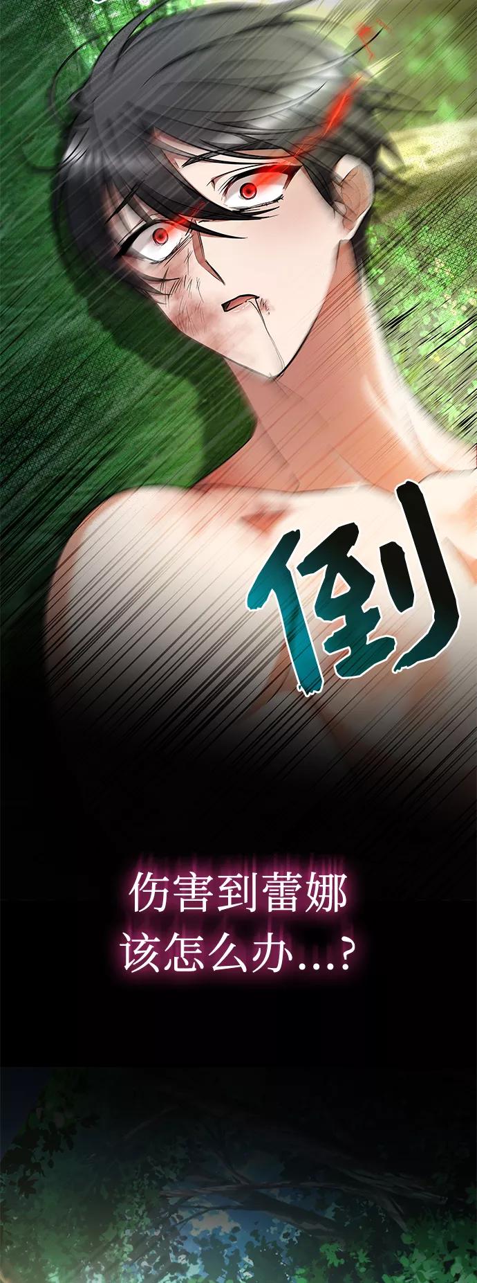 《女王蕾娜》第38话 第9页