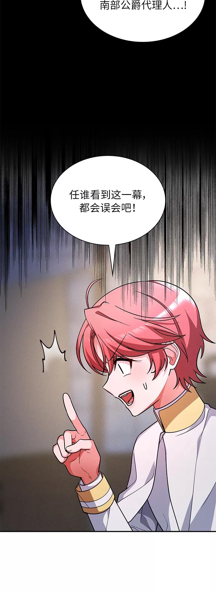 《女王蕾娜》第38话 第46页