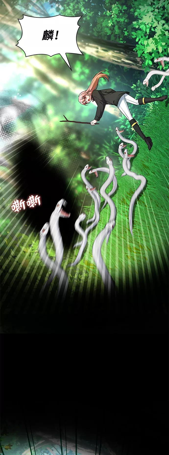 《女王蕾娜》第38话 第10页