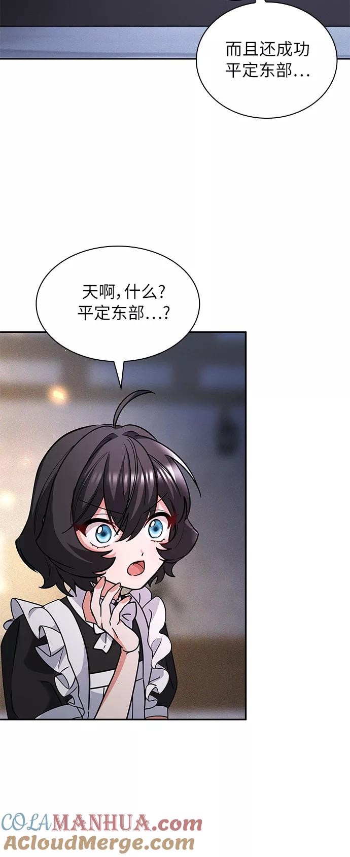 《女王蕾娜》第38话 第35页