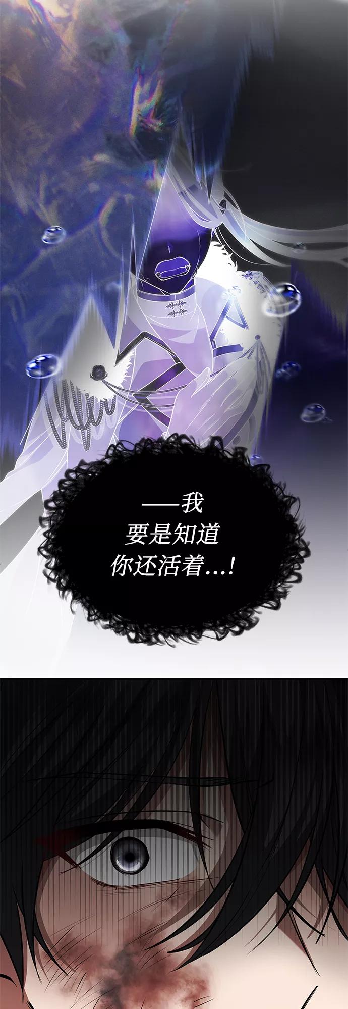 《女王蕾娜》第38话 第28页