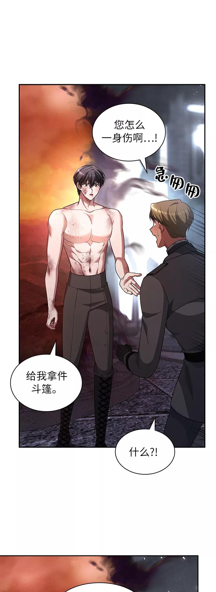 《女王蕾娜》第38话 第42页
