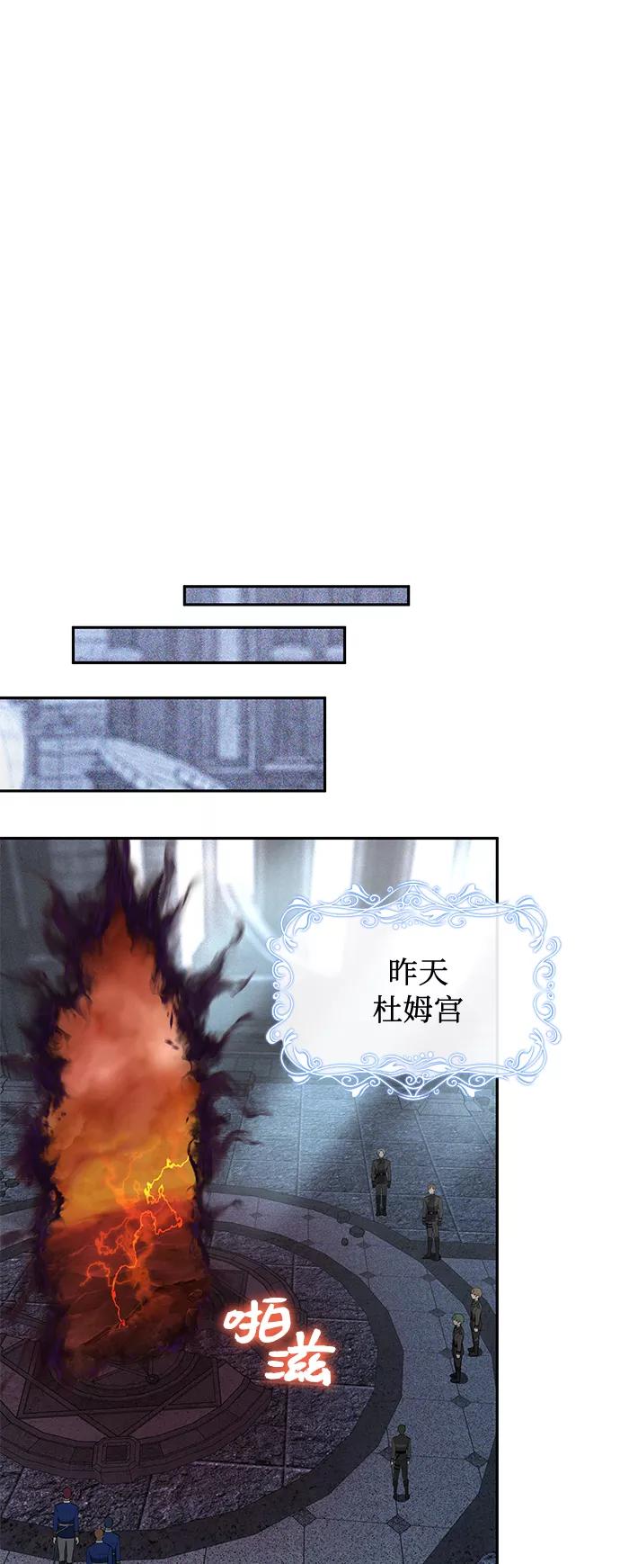 《女王蕾娜》第38话 第40页