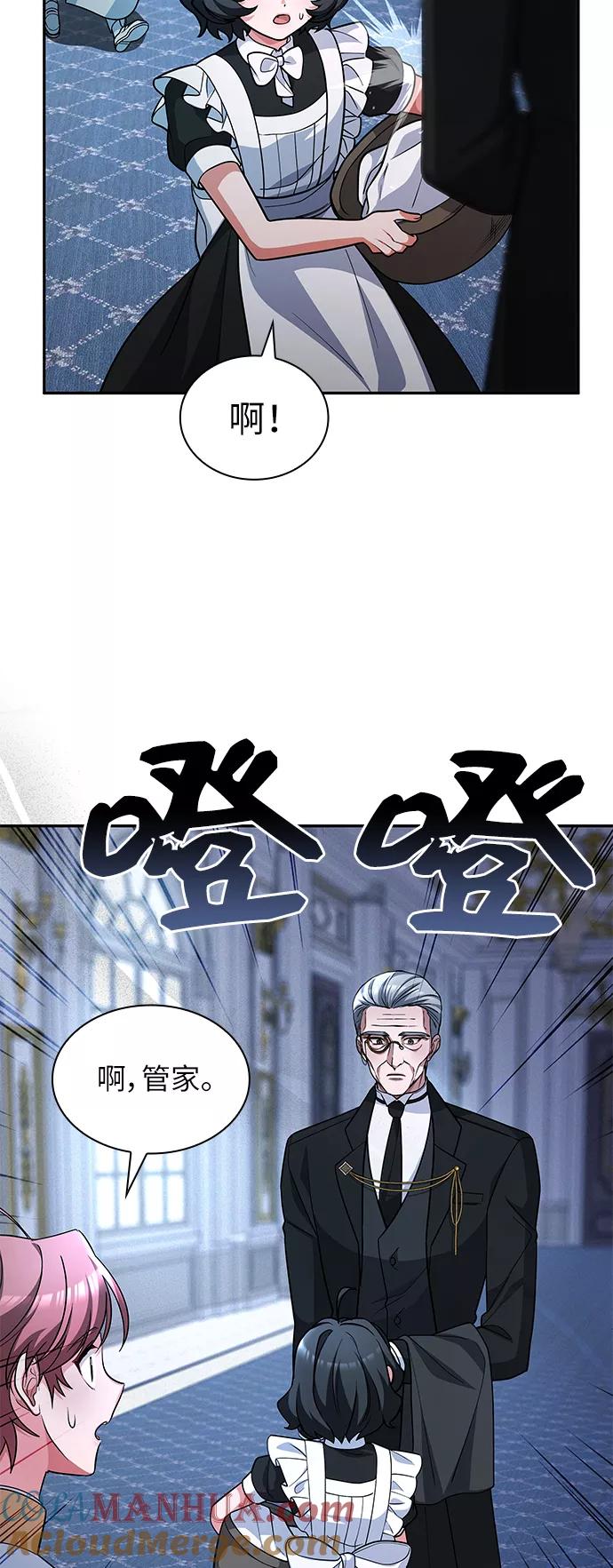 《女王蕾娜》第38话 第50页
