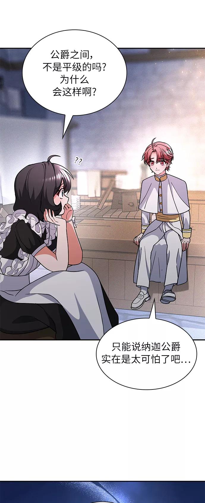 《女王蕾娜》第38话 第33页