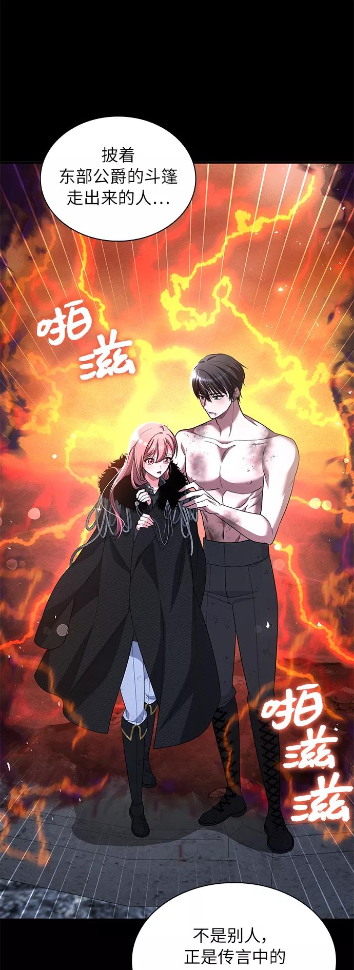 《女王蕾娜》第38话 第45页