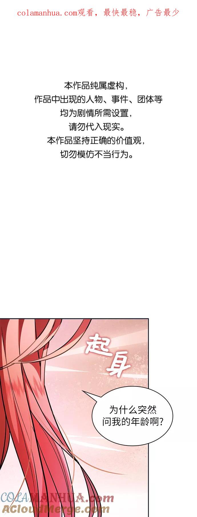 《女王蕾娜》第38话 第1页