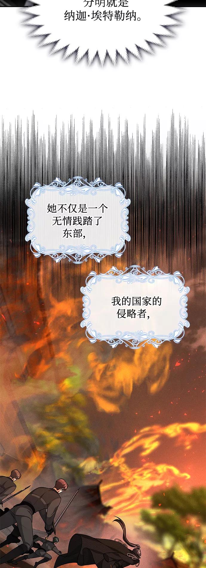 《女王蕾娜》第38话 第55页