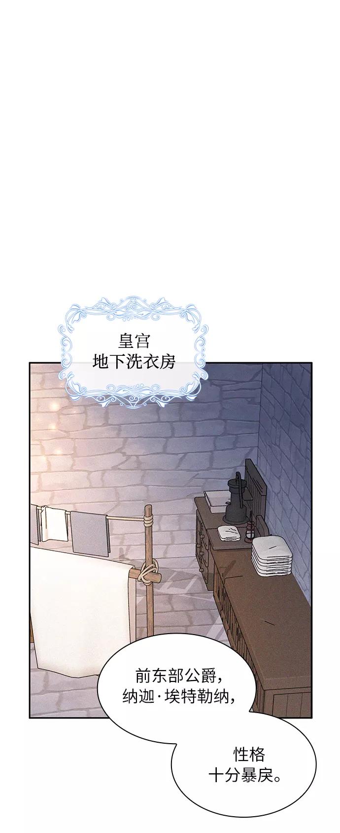 《女王蕾娜》第38话 第31页