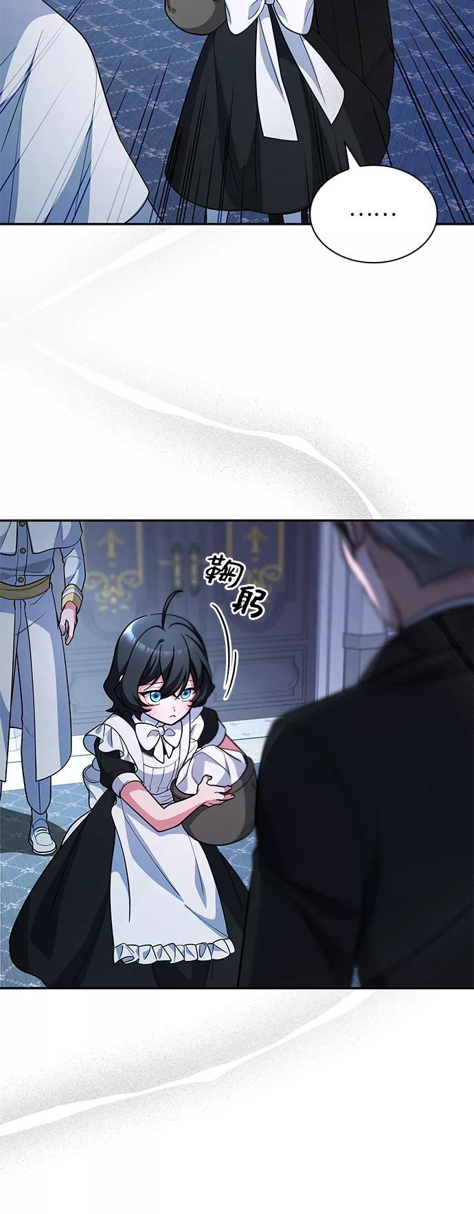 《女王蕾娜》第38话 第51页