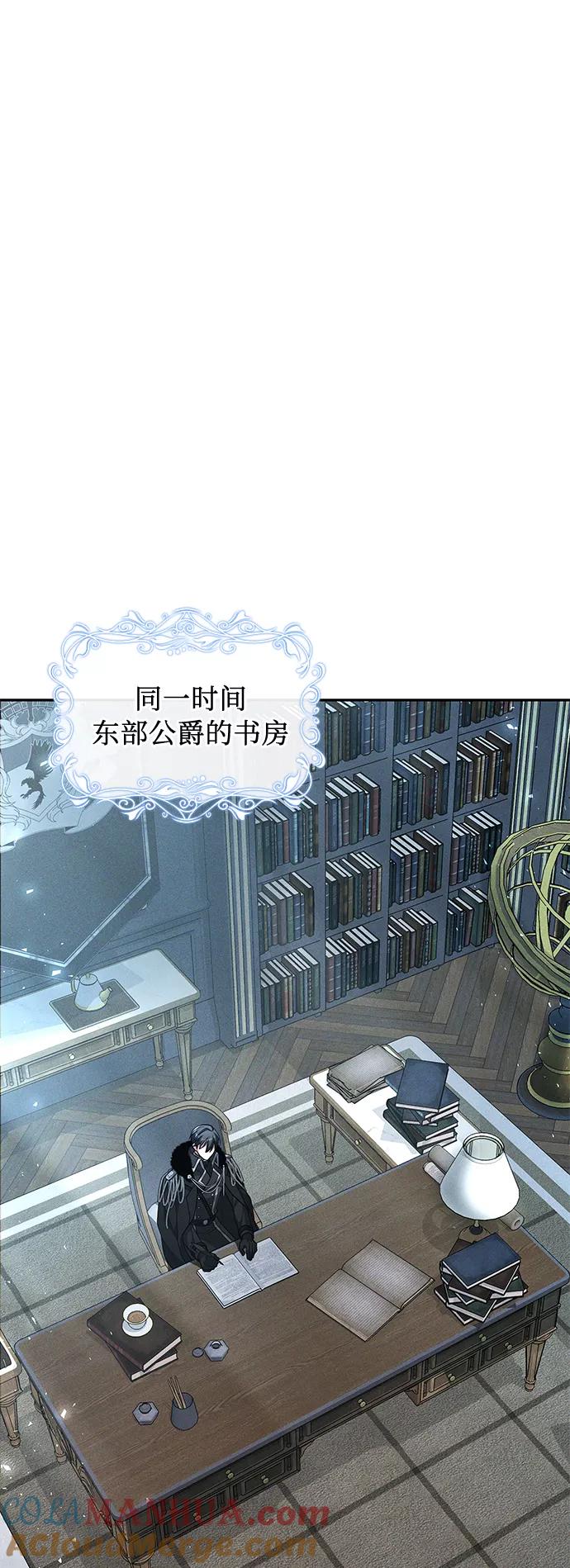 《女王蕾娜》第38话 第53页