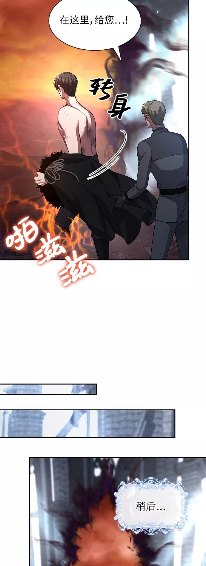 《女王蕾娜》第38话 第43页
