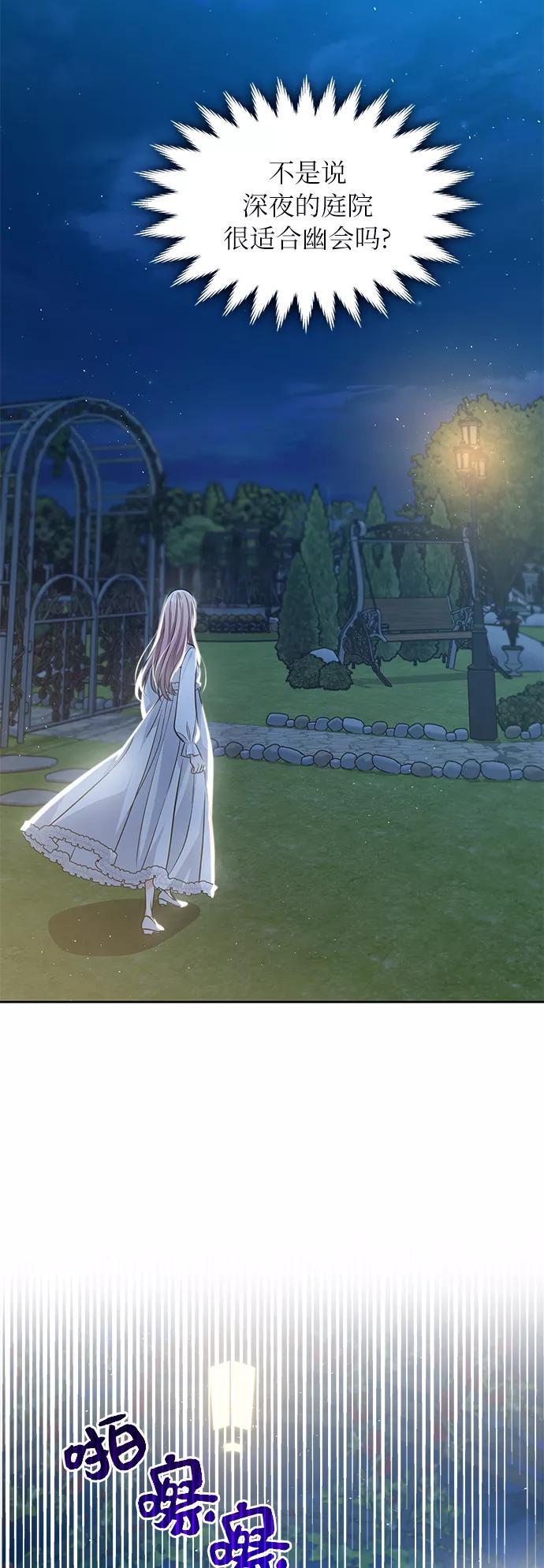 《女王蕾娜》第3话 第111页