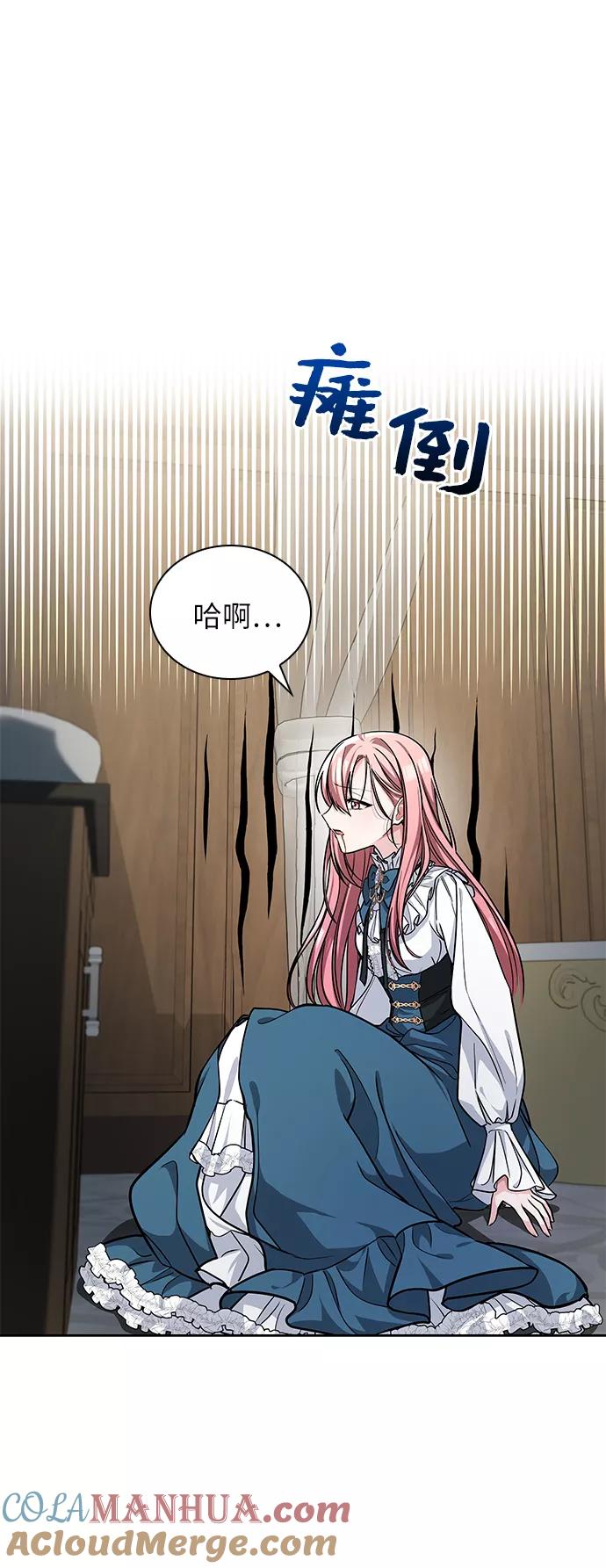 《女王蕾娜》第3话 第77页