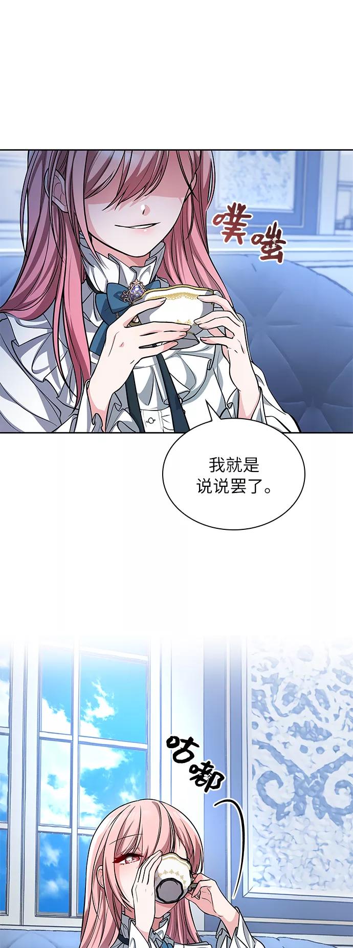 《女王蕾娜》第3话 第71页