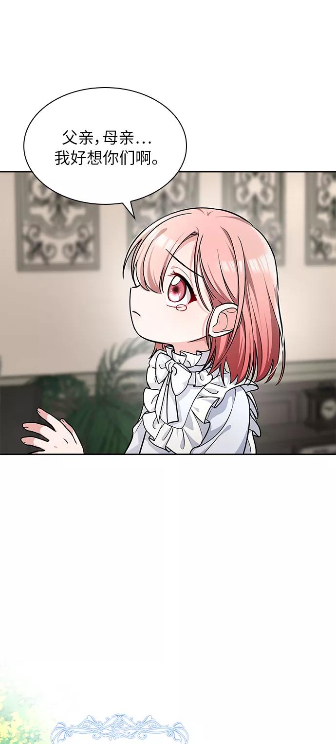 《女王蕾娜》第3话 第7页