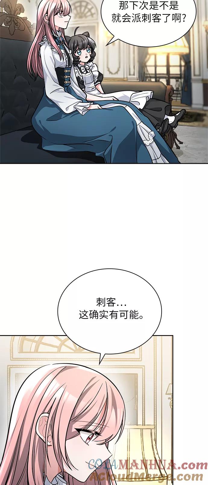 《女王蕾娜》第3话 第97页