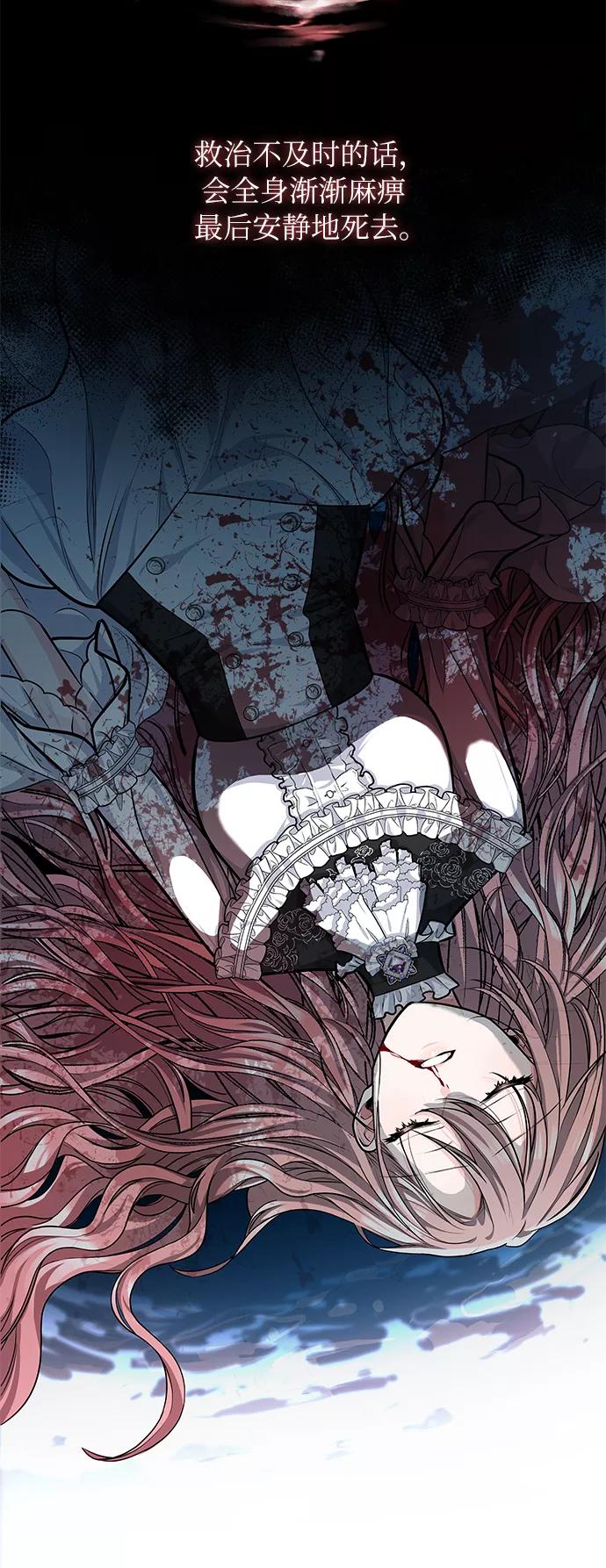 《女王蕾娜》第3话 第80页