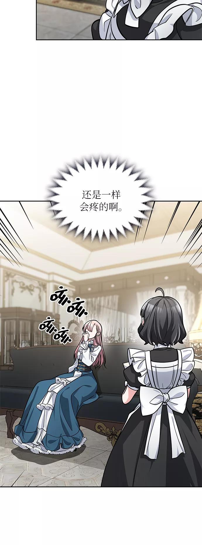 《女王蕾娜》第3话 第94页