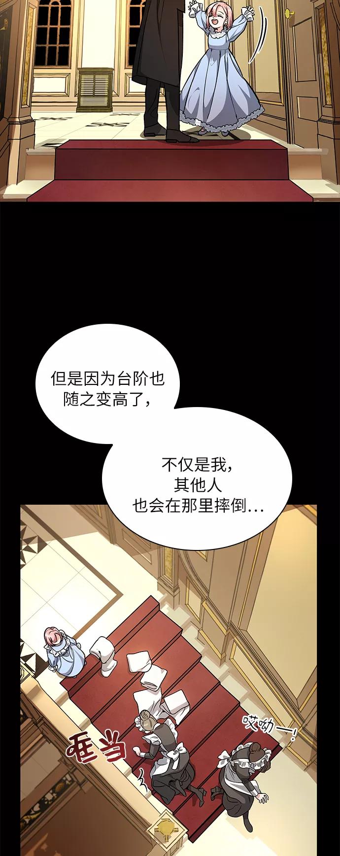 《女王蕾娜》第3话 第54页