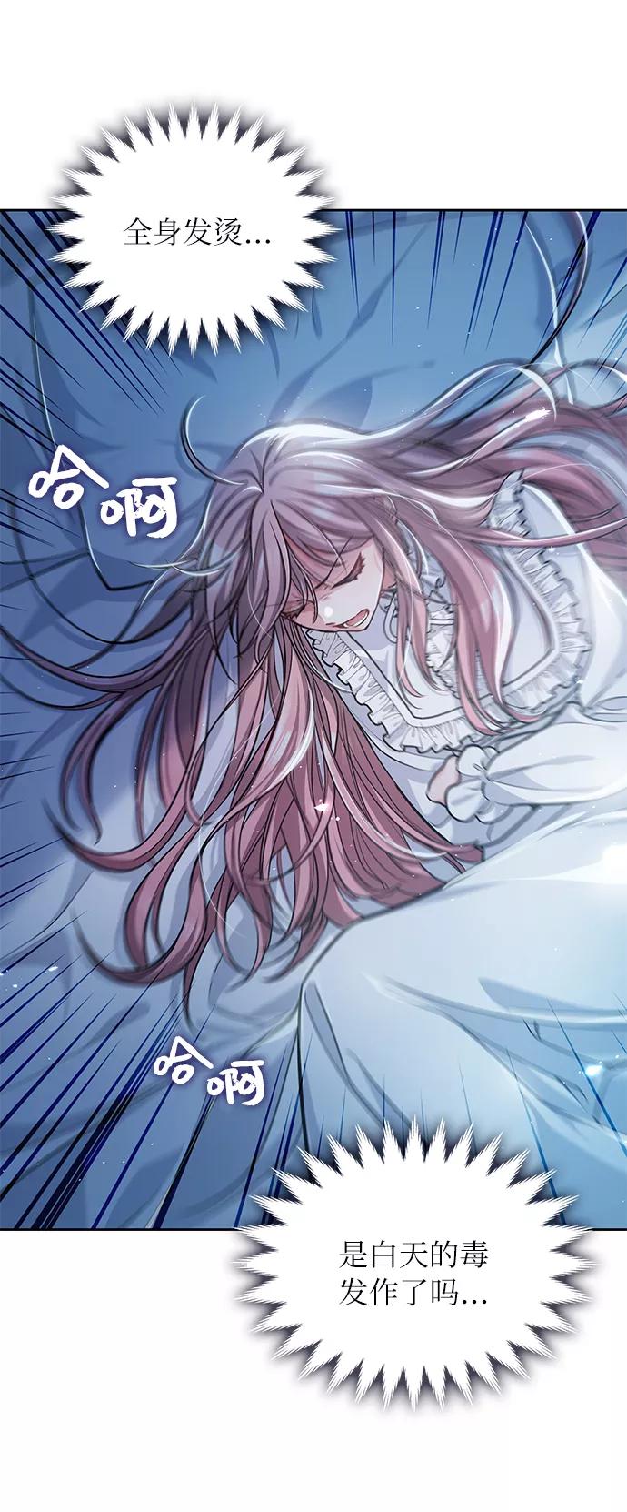 《女王蕾娜》第3话 第102页