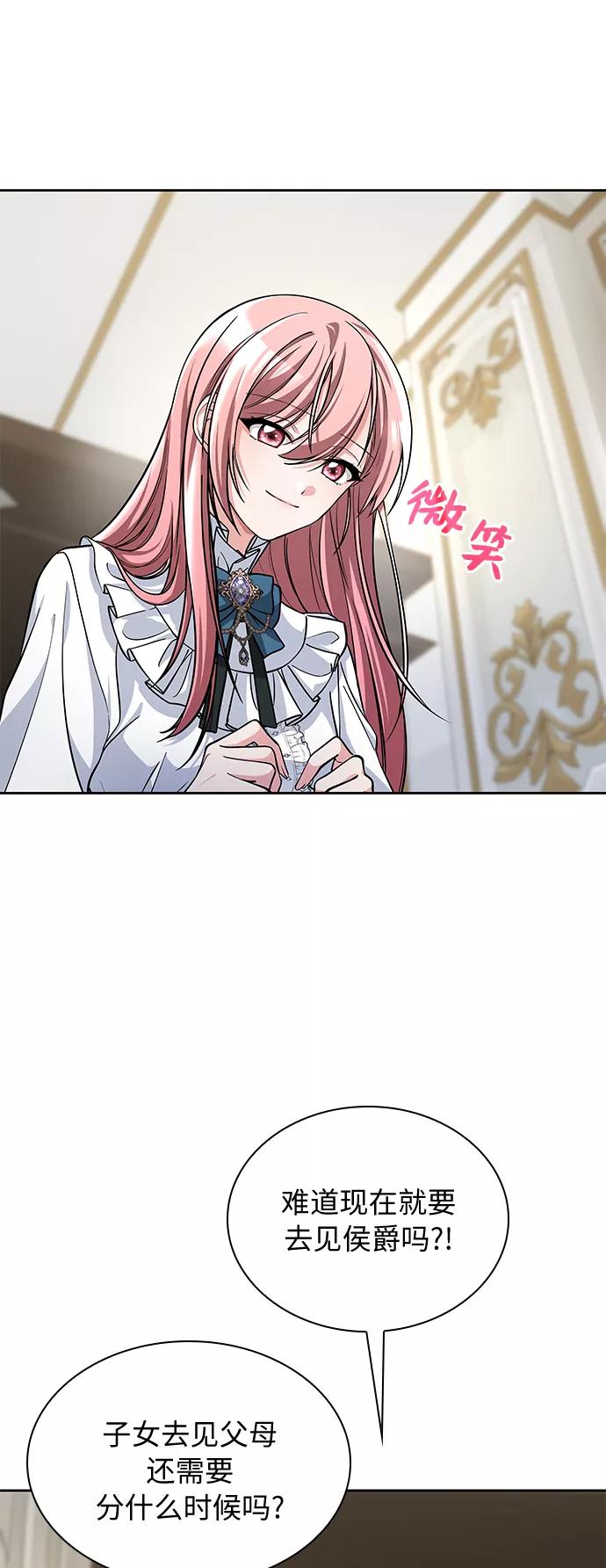 《女王蕾娜》第3话 第36页