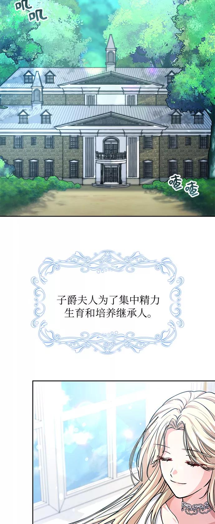 《女王蕾娜》第3话 第2页