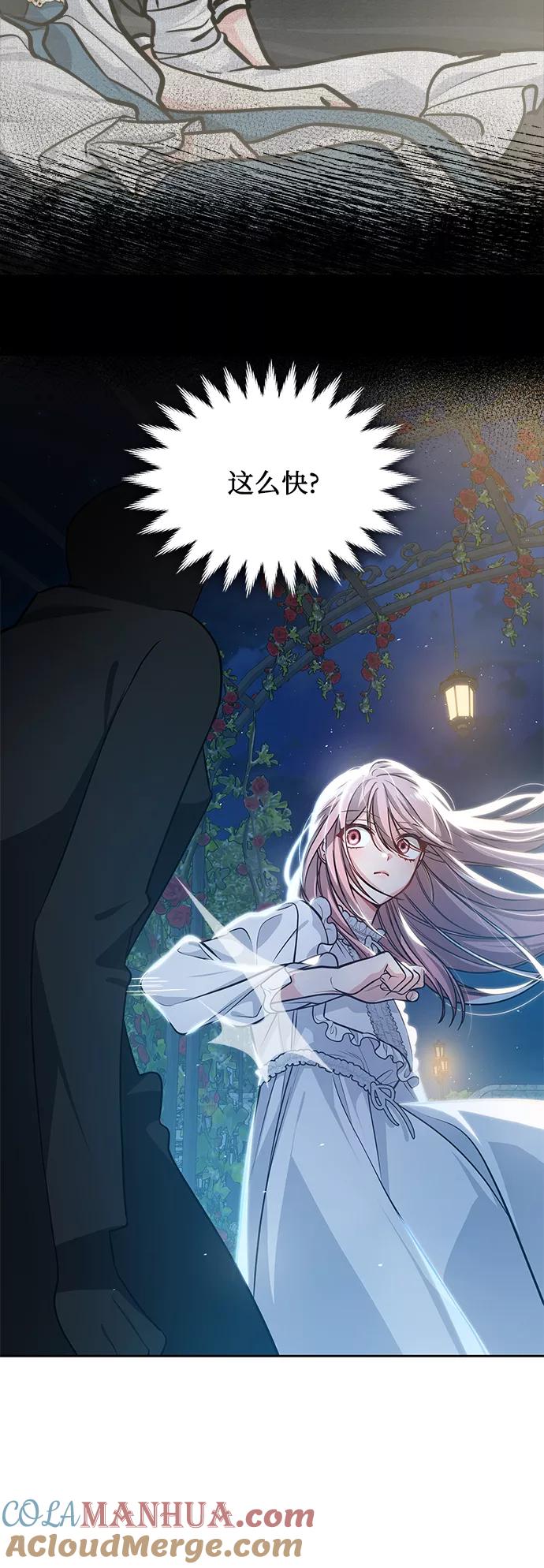《女王蕾娜》第3话 第113页