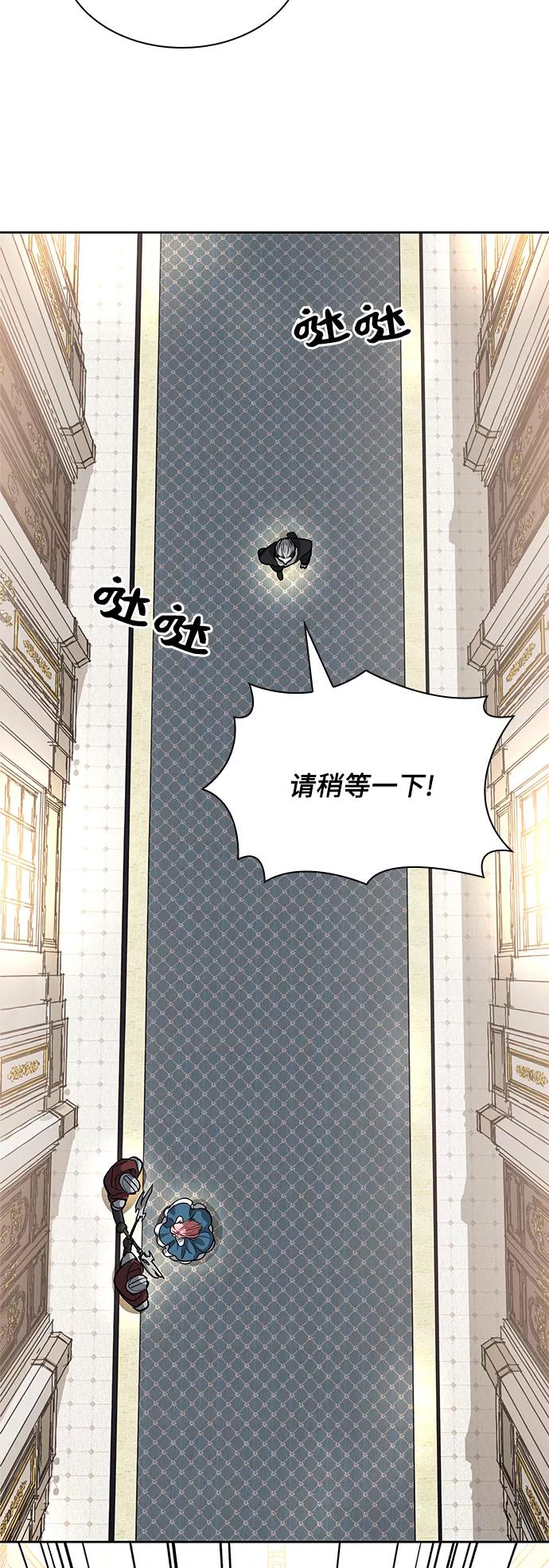 《女王蕾娜》第3话 第46页