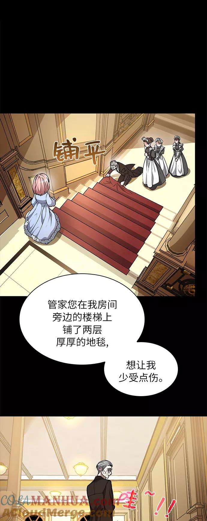 《女王蕾娜》第3话 第53页