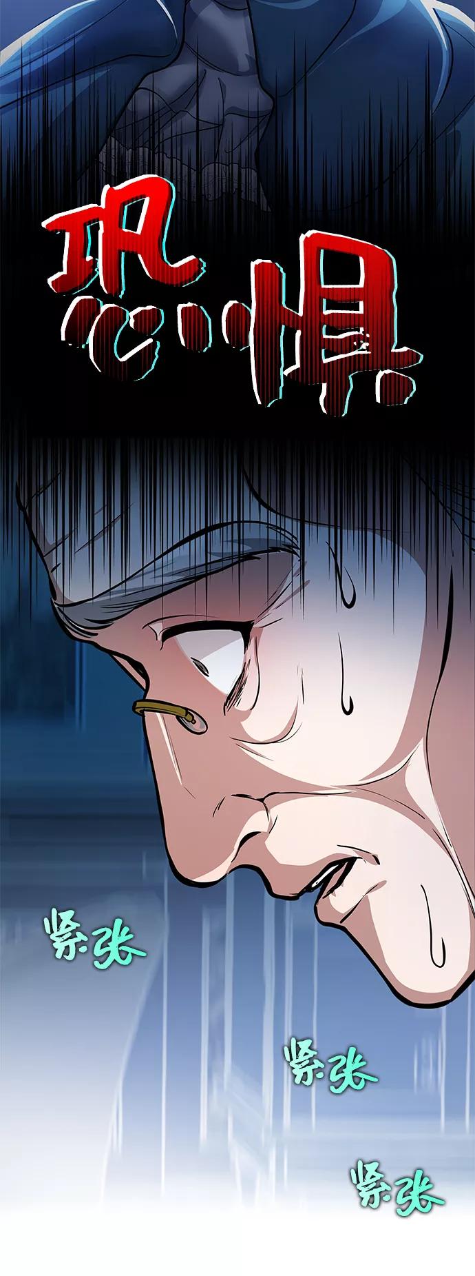 《女王蕾娜》第3话 第70页